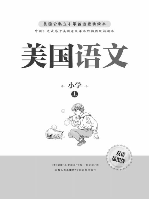 美国语文（上）American Language, Part 1 - Oregon Digital Library